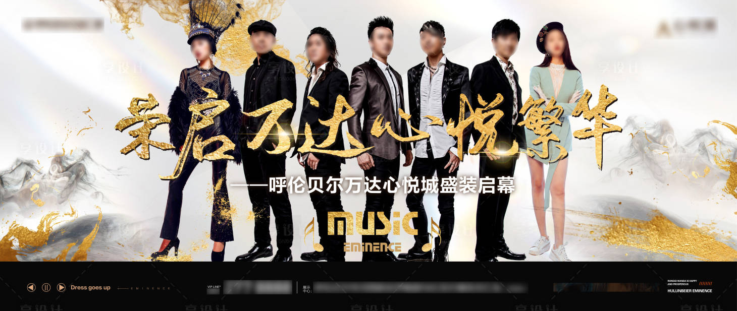 源文件下載【演唱會(huì)主形象】編號(hào)：27380004885628353