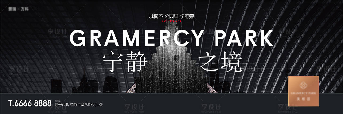 源文件下載【享設計】搜索編號：92100004892501083【地產現代黑金海報】