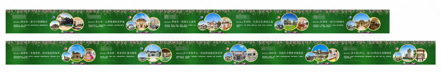 源文件下載【享設(shè)計】搜索編號：27380004523792190【綠植圍擋】