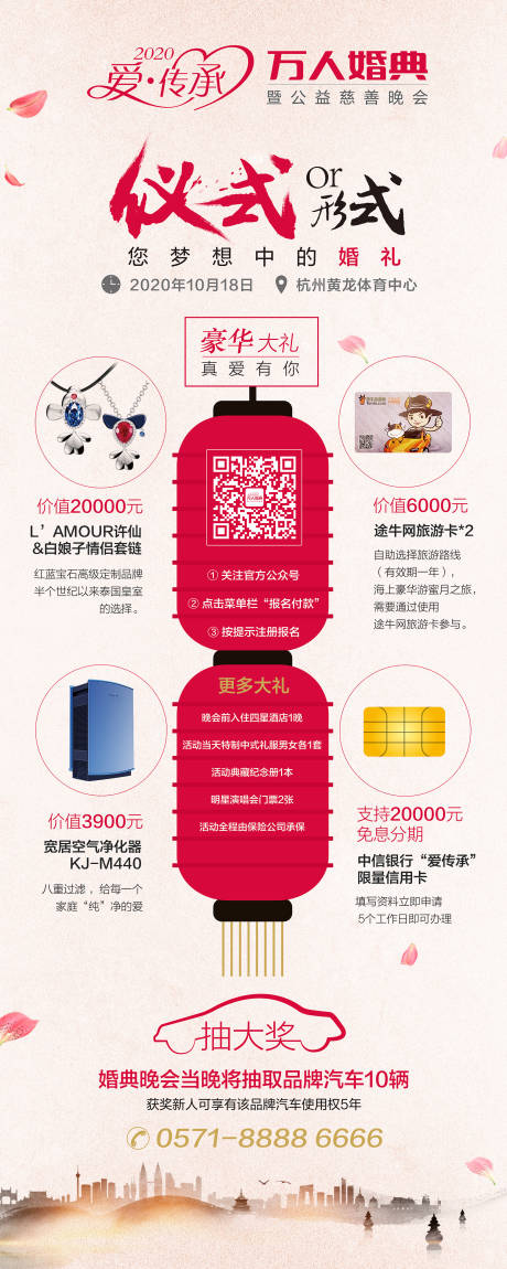 源文件下載【享設計】搜索編號：65170004662201248【婚禮促銷活動易拉寶】