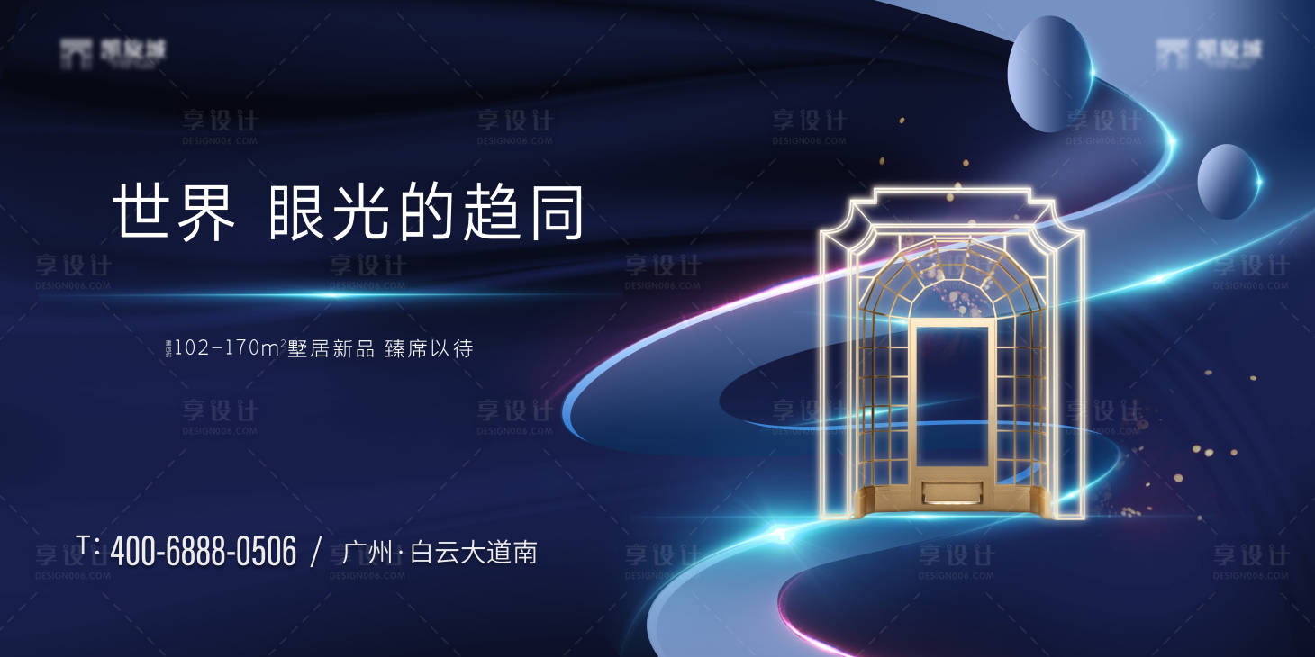 源文件下载【星空墅主画面海报展板】编号：95770004861517020
