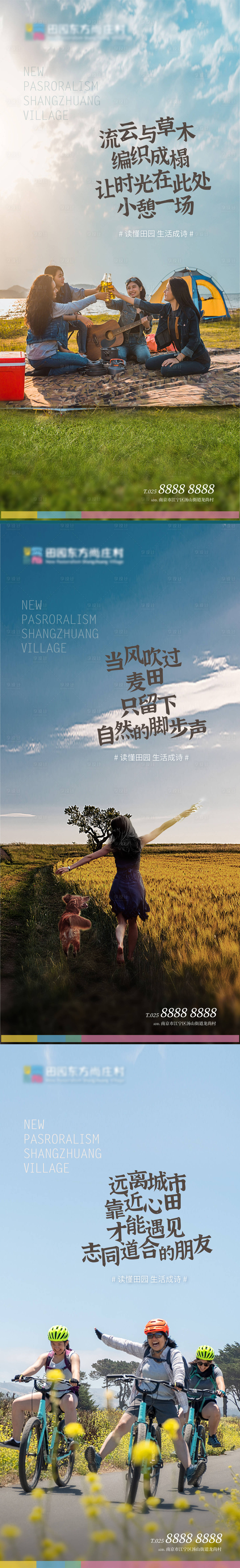 源文件下载【享设计】搜索编号：59540004545471133【系列稿】