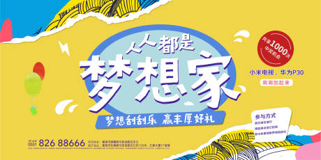 源文件下載【享設計】搜索編號：15170004785886192【刮刮卡活動畫面】