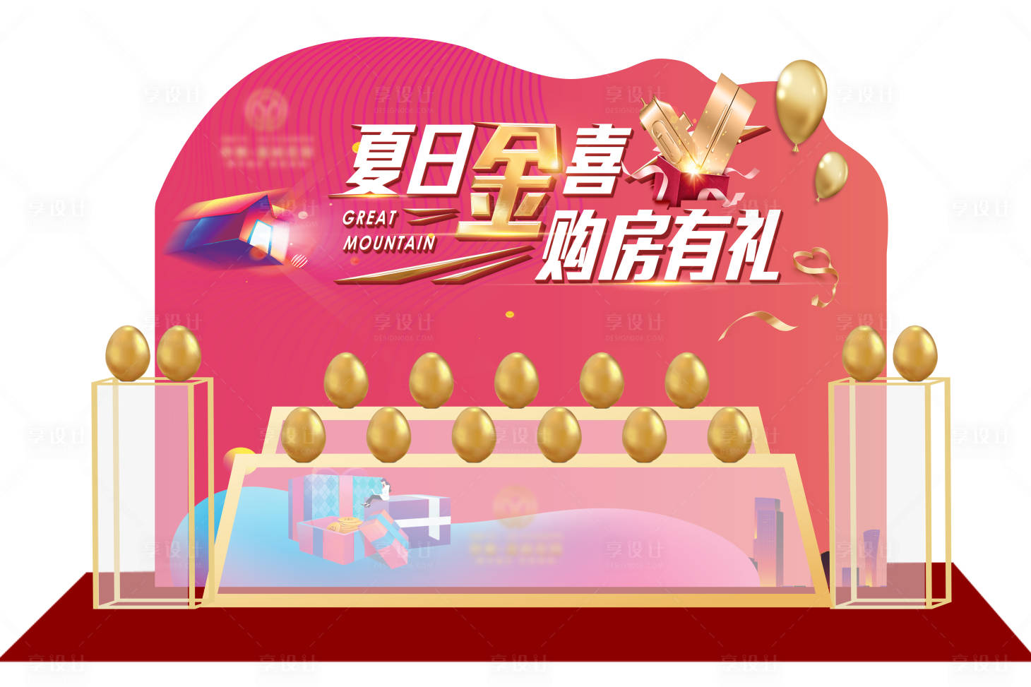 源文件下载【享设计】搜索编号：76760004780767076【地产创意小清新砸金蛋活动堆头】