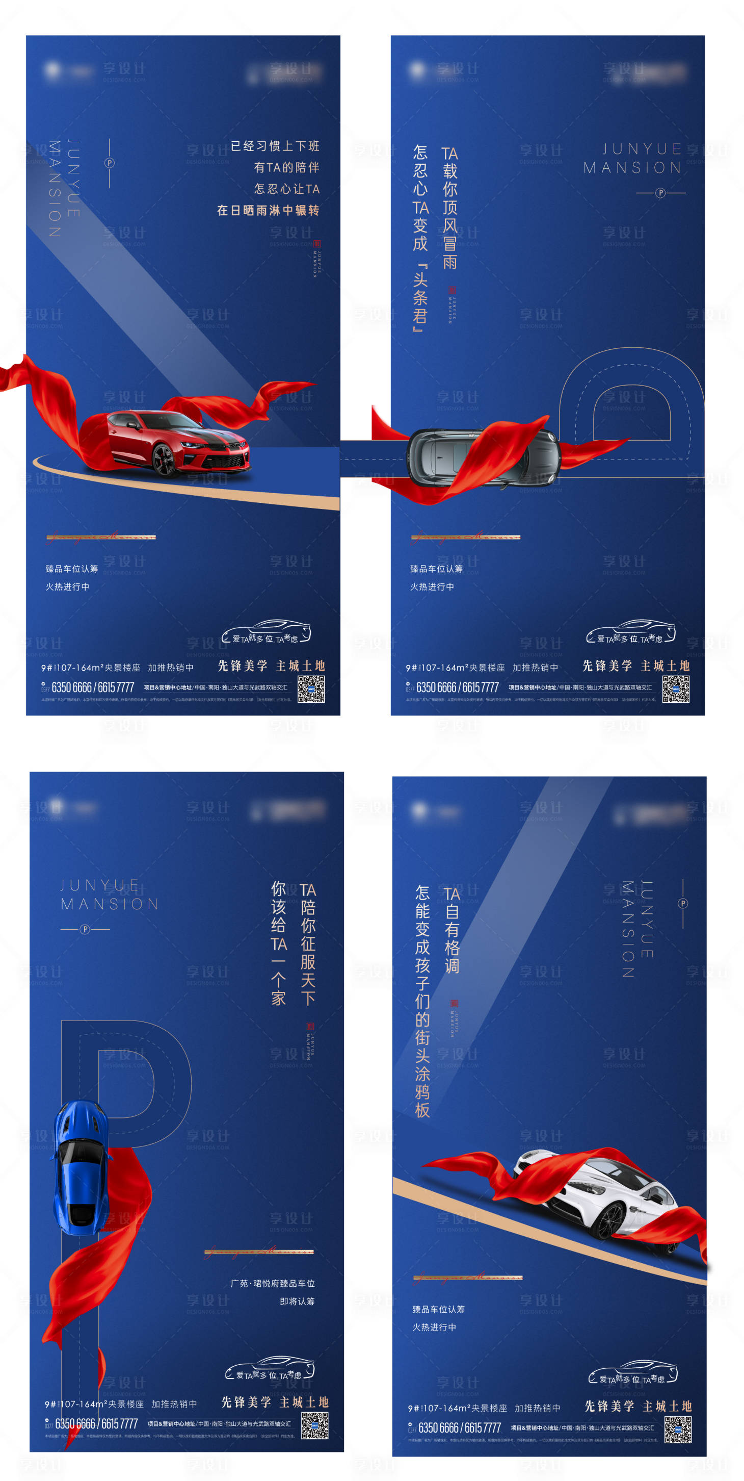 源文件下載【享設(shè)計】搜索編號：16220004702828067【藍(lán)色車位系列單圖】