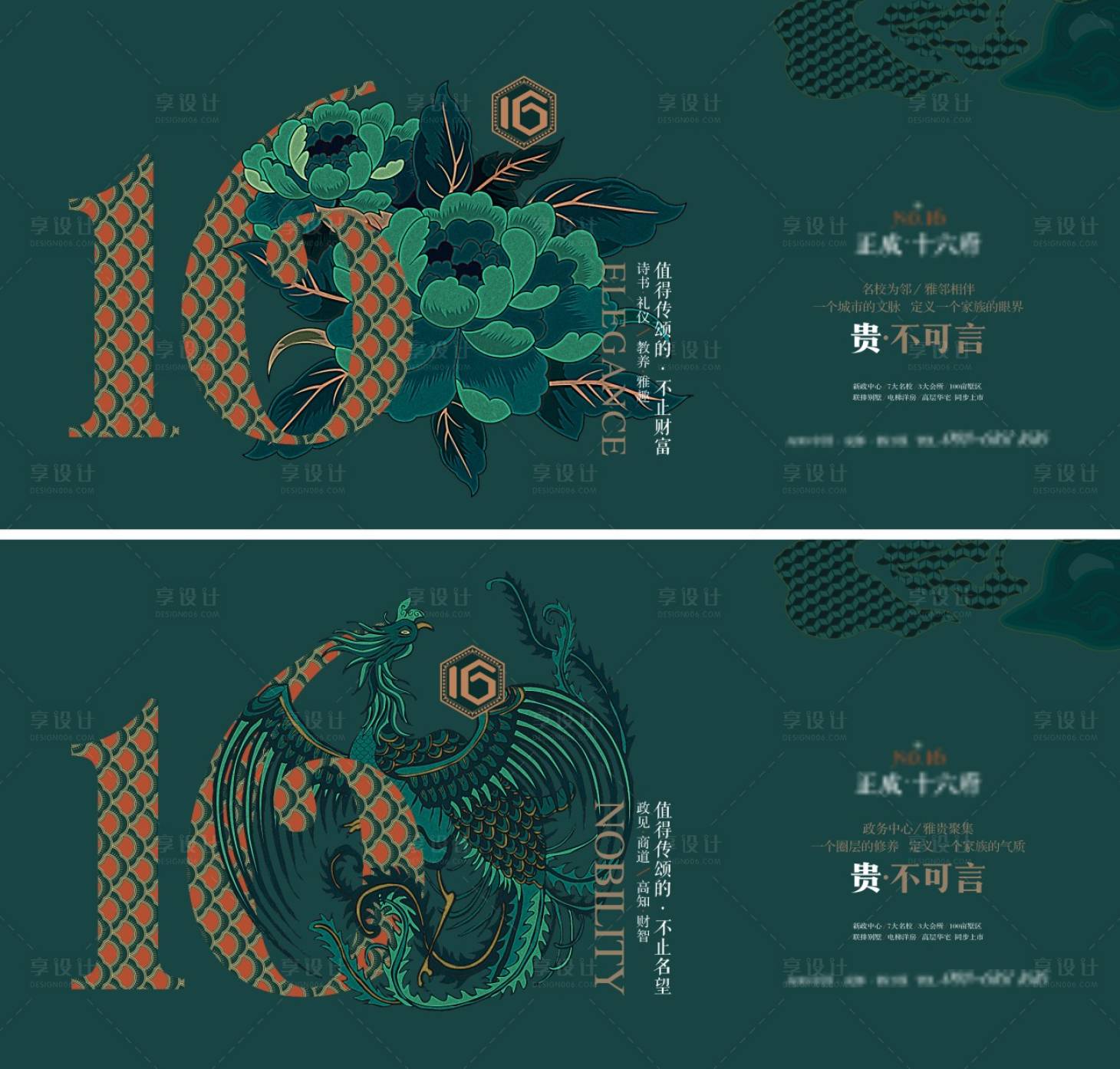 源文件下載【享設(shè)計(jì)】搜索編號(hào)：78800004591372913【地產(chǎn)背景板戶外】