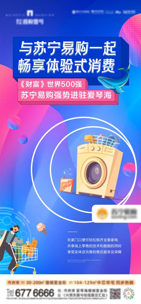 源文件下载【商业商家品牌进驻】编号：95130004727556407