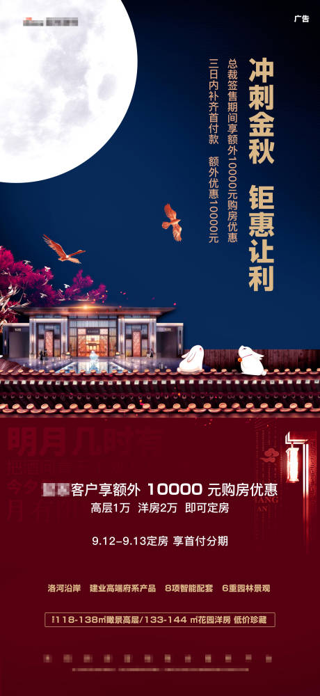 源文件下载【享设计】搜索编号：20730004736334412【金秋钜惠海报】