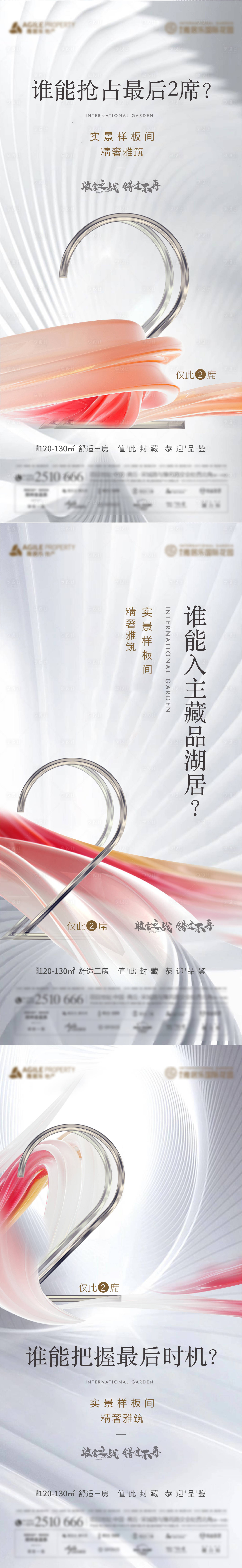 源文件下载【享设计】搜索编号：49870004870269066【收官系列稿】