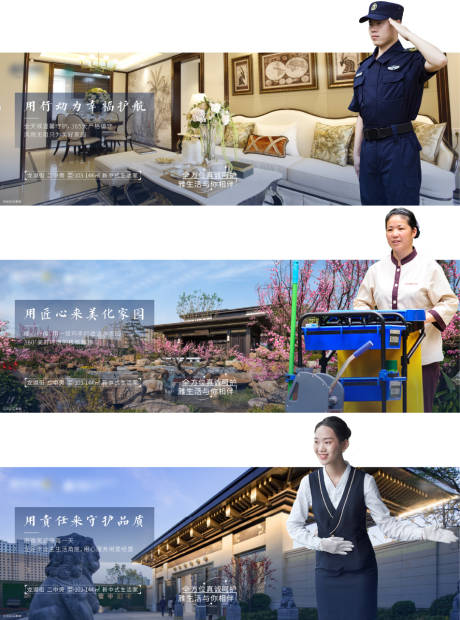 源文件下载【房地产物业价值点系列海报】编号：29650004757318271