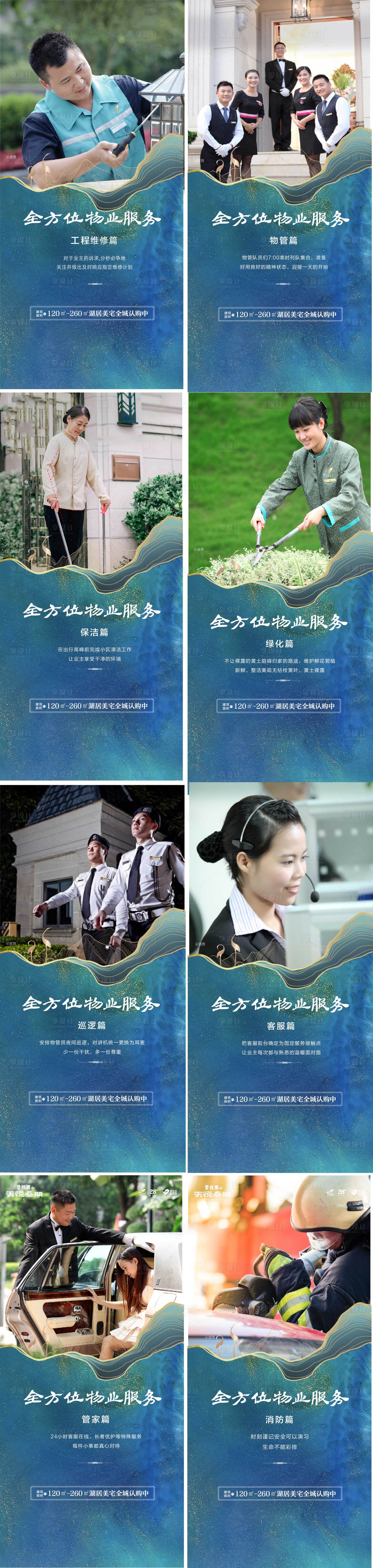 源文件下載【享設計】搜索編號：63290004821733936【物業價值點刷屏海報】