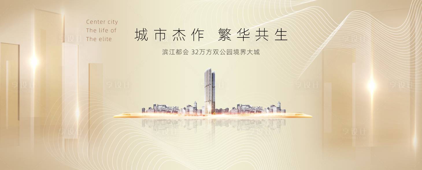 源文件下载【享设计】搜索编号：96000004582879368【主形象海报】