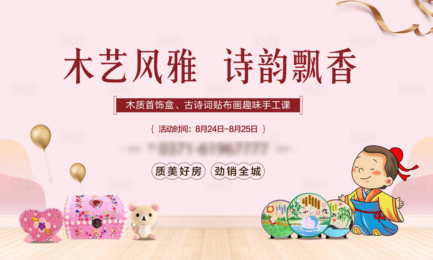 源文件下载【享设计】搜索编号：58250004726319362【木质首饰盒背景板】