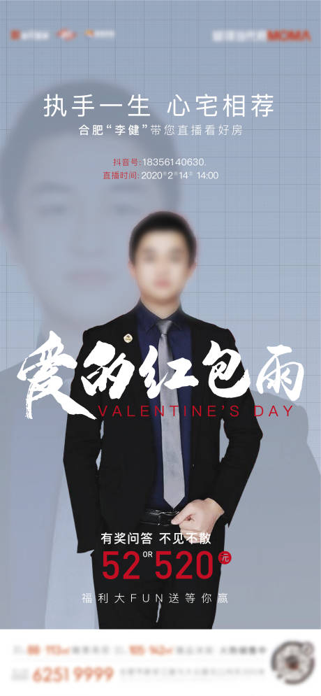 源文件下载【线上直播有奖互动海报】编号：58080004866337228