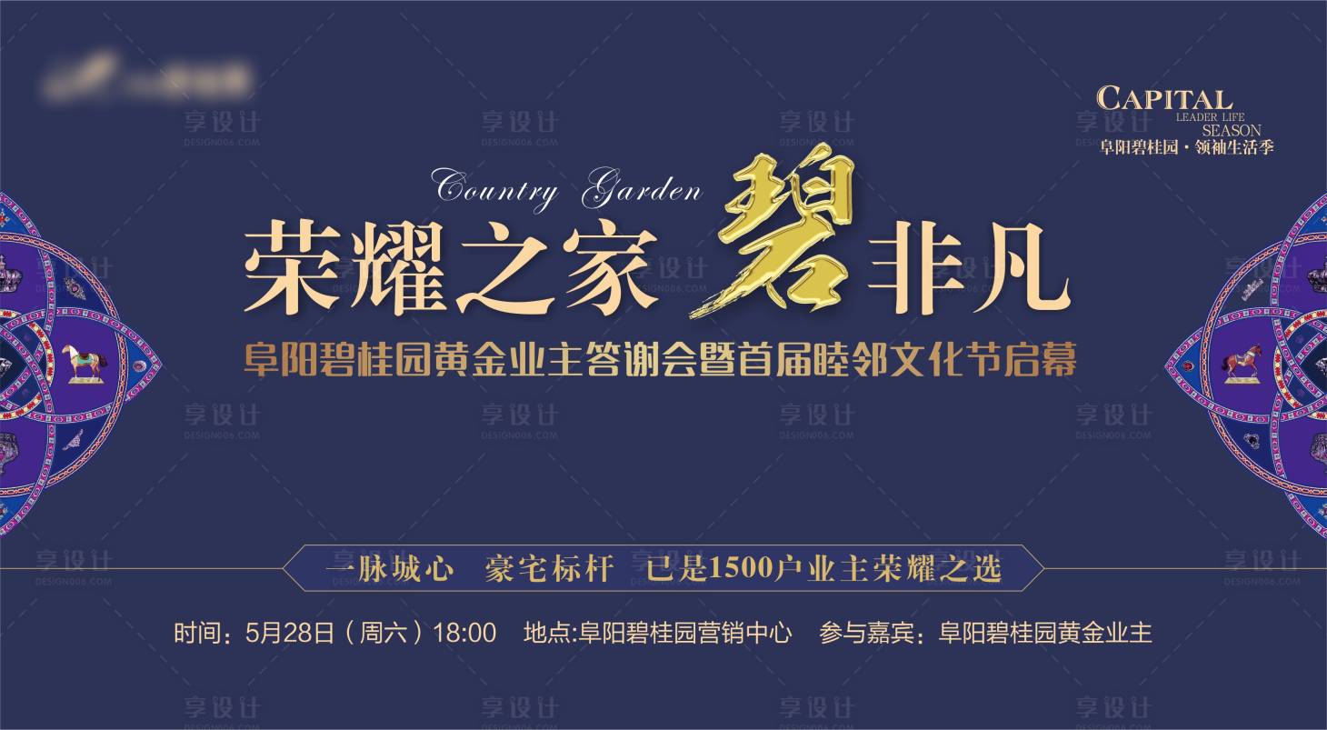 源文件下载【答谢会背景板】编号：20210525110533233