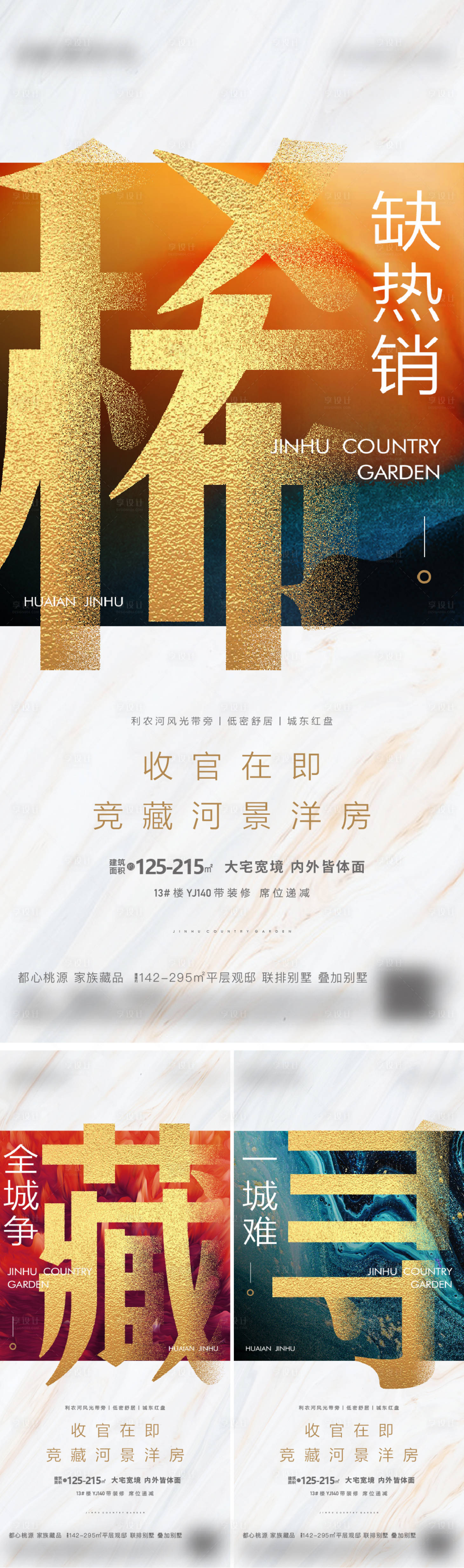 源文件下載【享設(shè)計(jì)】搜索編號(hào)：63850004785344208【稀缺價(jià)值熱銷系列刷屏】