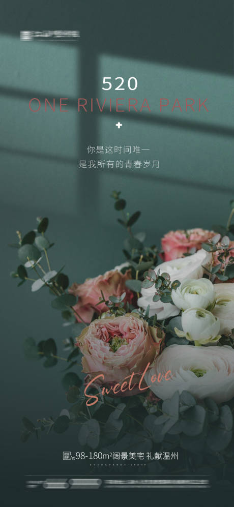 源文件下载【520情人节海报】编号：46180004707222712
