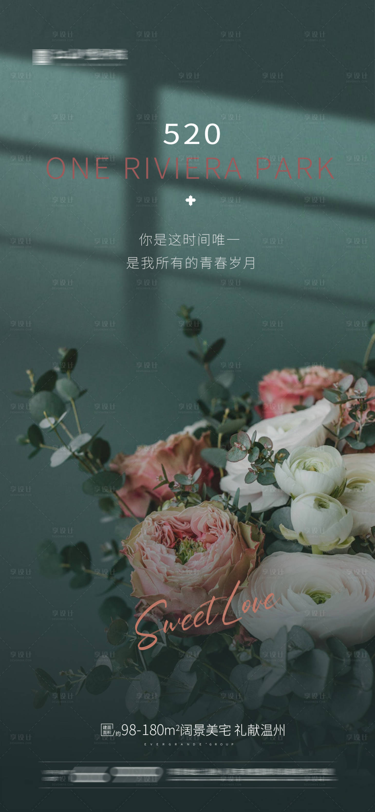 源文件下載【520情人節(jié)海報】編號：46180004707222712