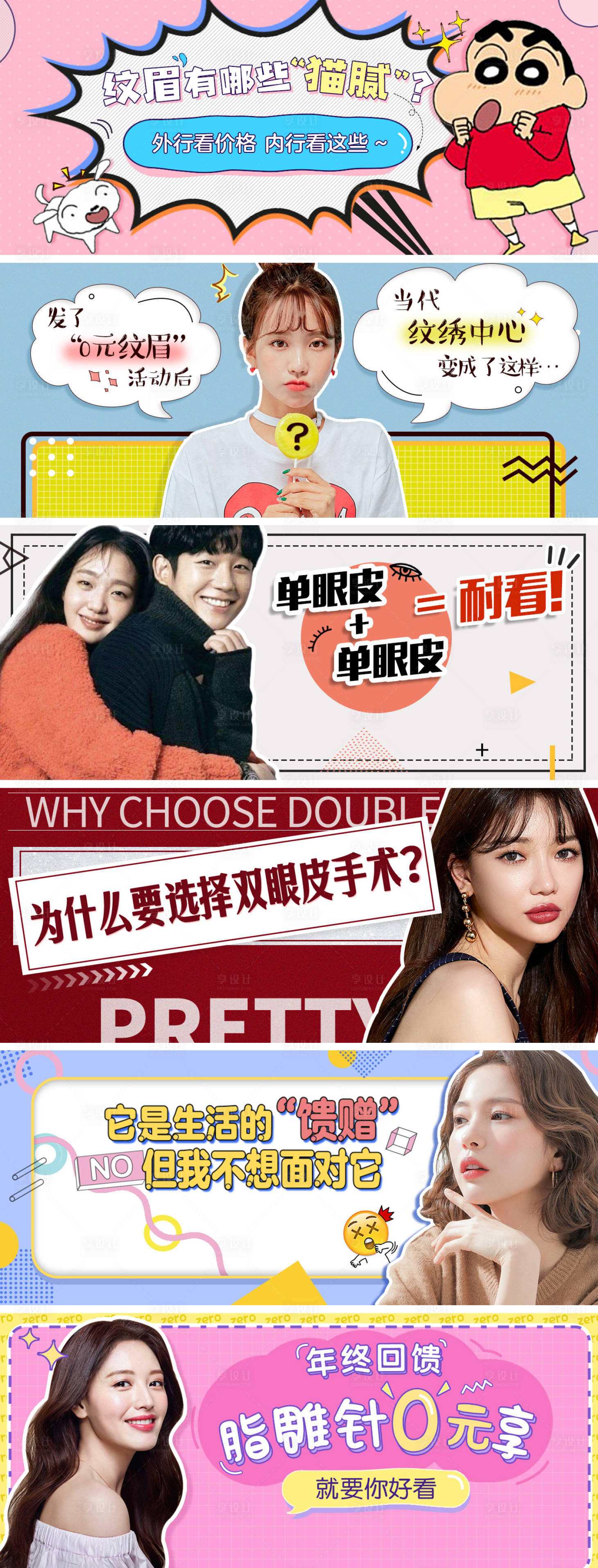 源文件下载【新氧风医美banner】编号：67680004553971330