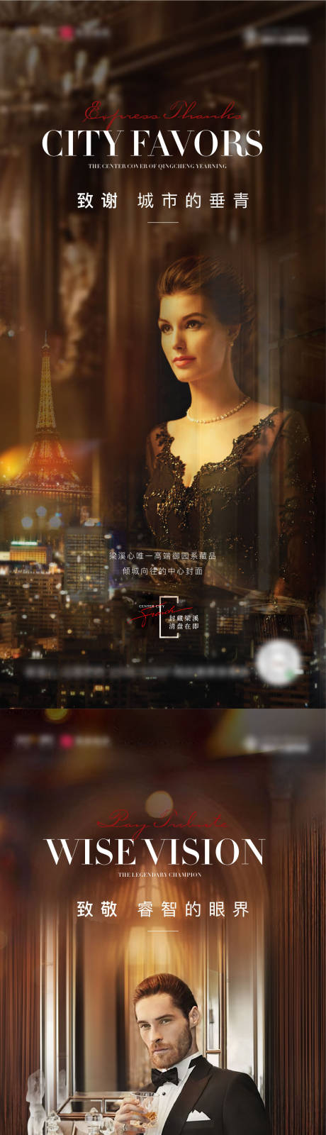 源文件下载【地产形象系列】编号：21250004811358409