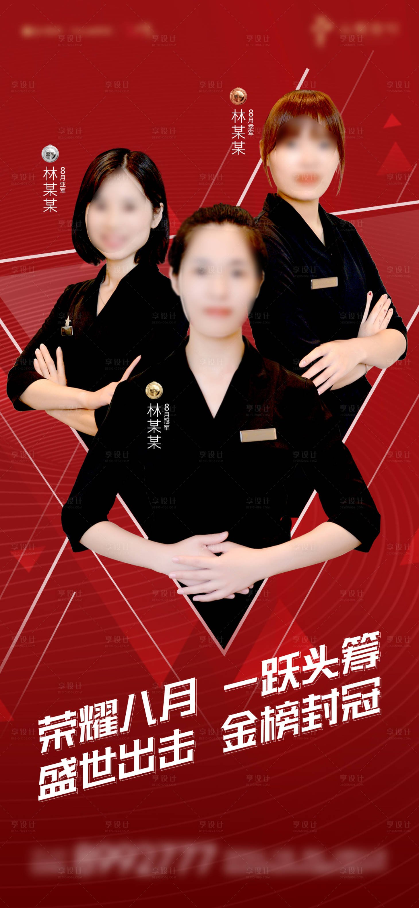 源文件下载【享设计】搜索编号：39670004884525398【销冠海报 】