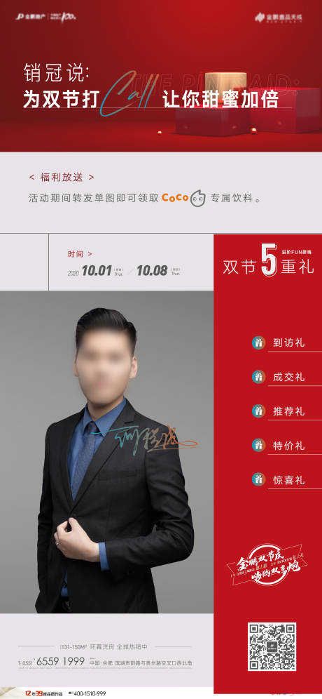 源文件下载【地产销售说海报】编号：57380004884328985