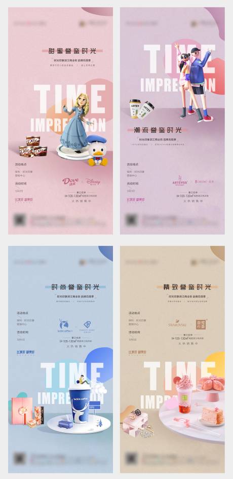 源文件下载【享设计】搜索编号：97100004623088182【暖场活动单图】