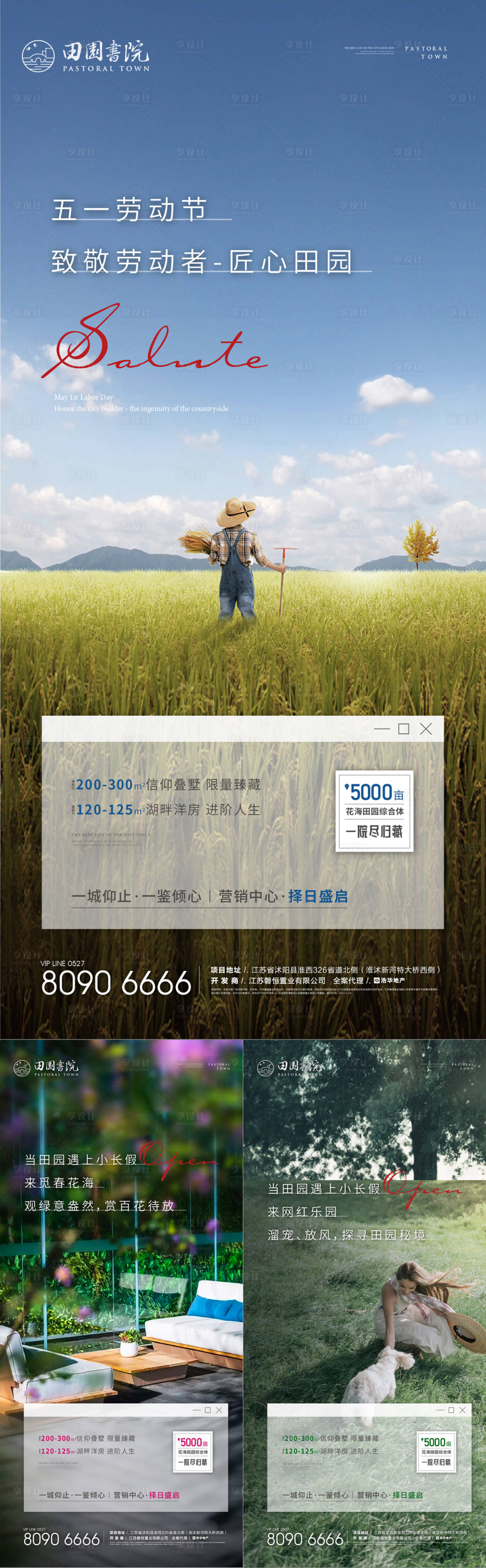源文件下载【田园文旅】编号：57020004622308550
