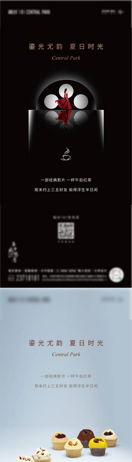 源文件下載【下午茶看電影移動端海報】編號：38640004872449903