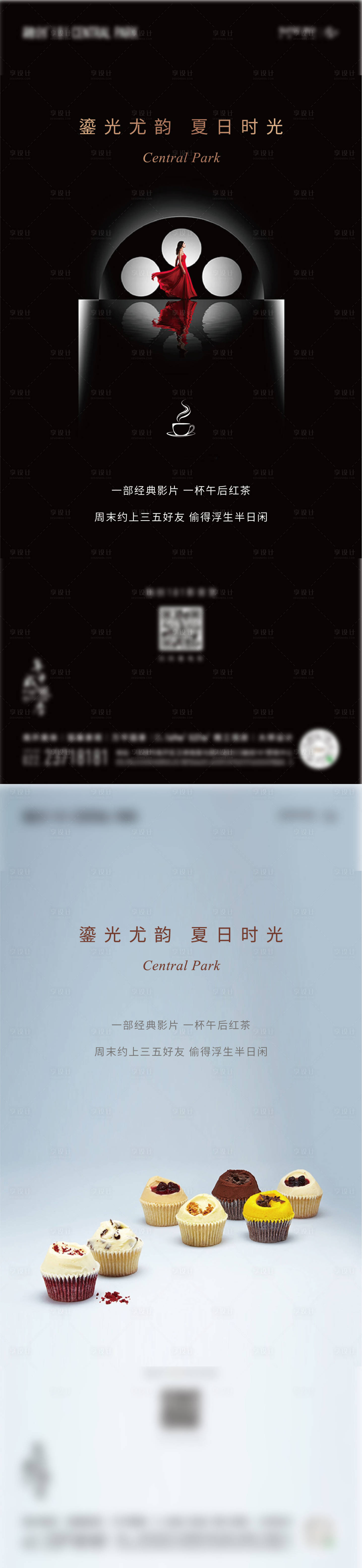 源文件下載【享設計】搜索編號：38640004872449903【下午茶看電影移動端海報】