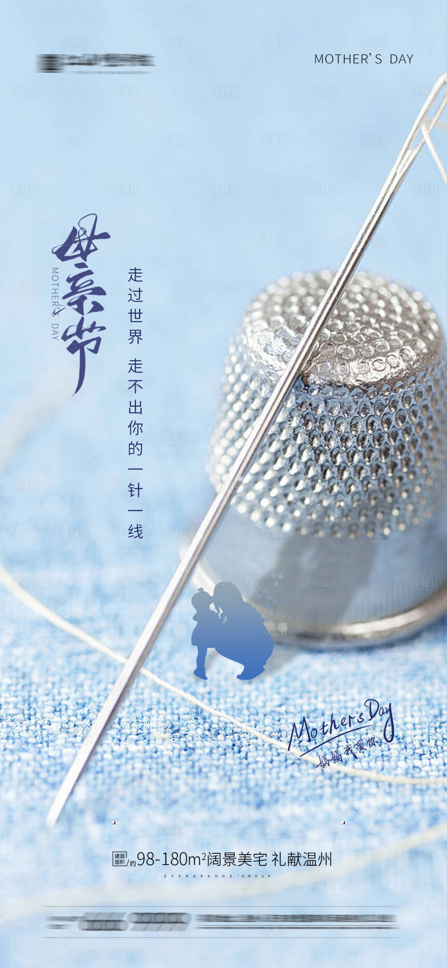 源文件下载【享设计】搜索编号：33090004525492006【母亲节节日海报】