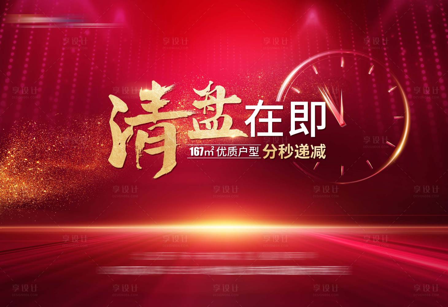 源文件下载【享设计】搜索编号：25850004713167326【售楼处背景板】
