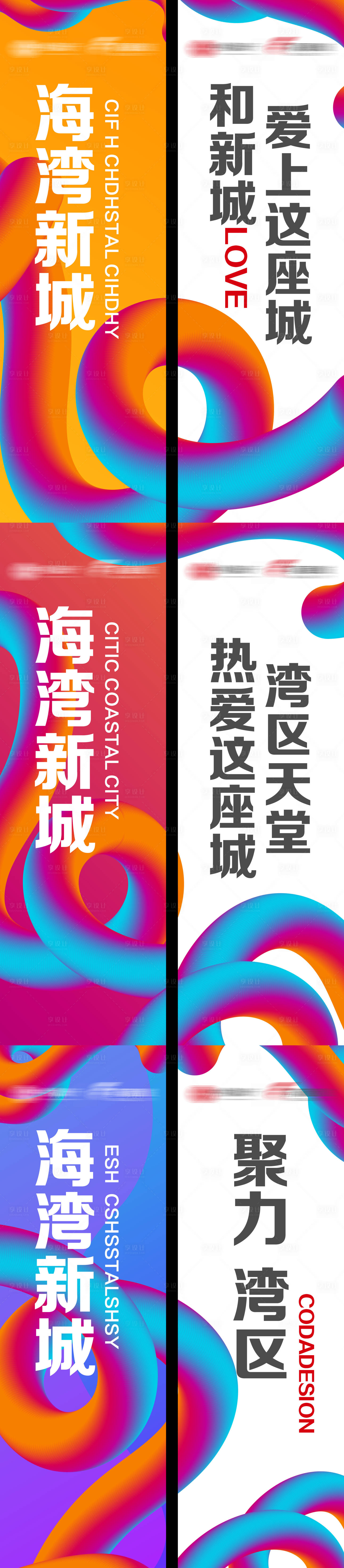 源文件下載【享設計】搜索編號：84300004851681706【商業創意道旗】