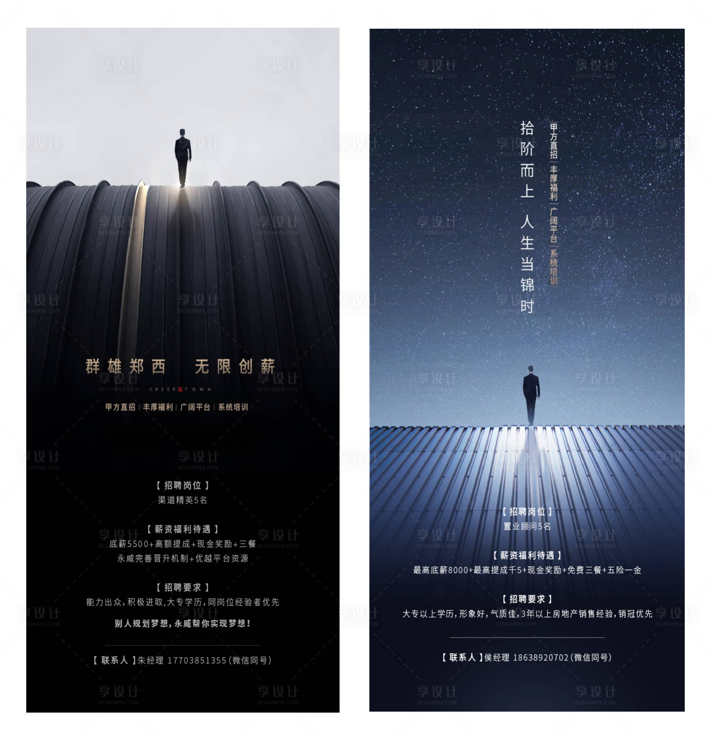 源文件下载【招聘移动端海报】编号：60560004644893684