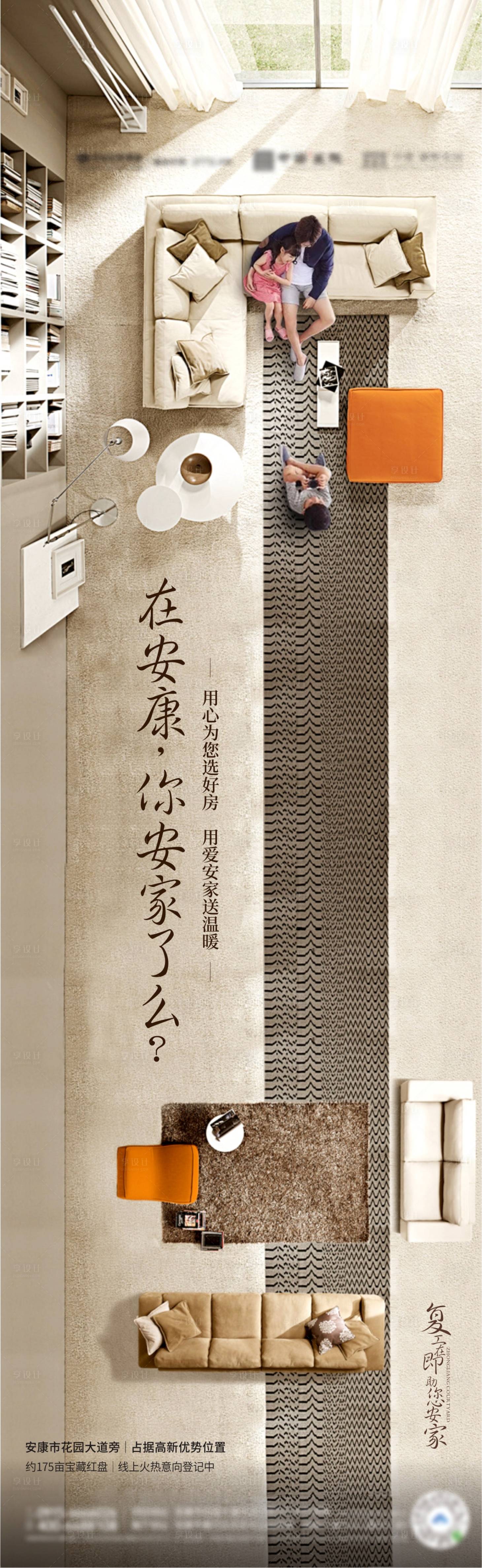 源文件下載【地產微信價值長圖俯視家居】編號：49640004892012416