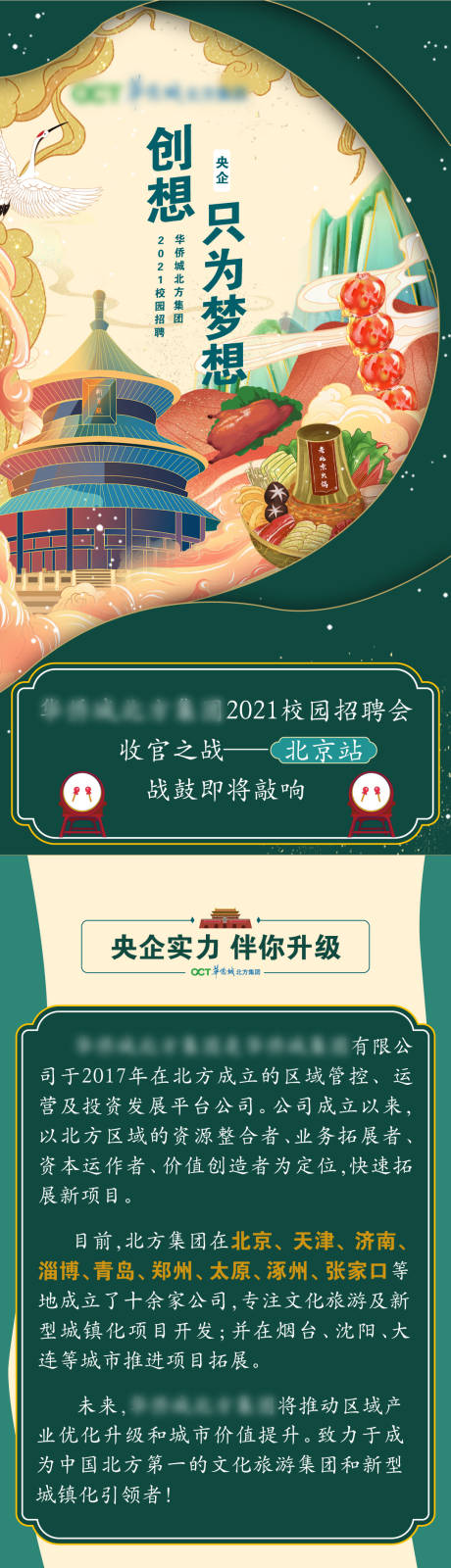 源文件下载【插画长图专题设计】编号：95950004561795761