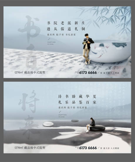 源文件下載【地產教育學區系列海報】編號：80890004787707161