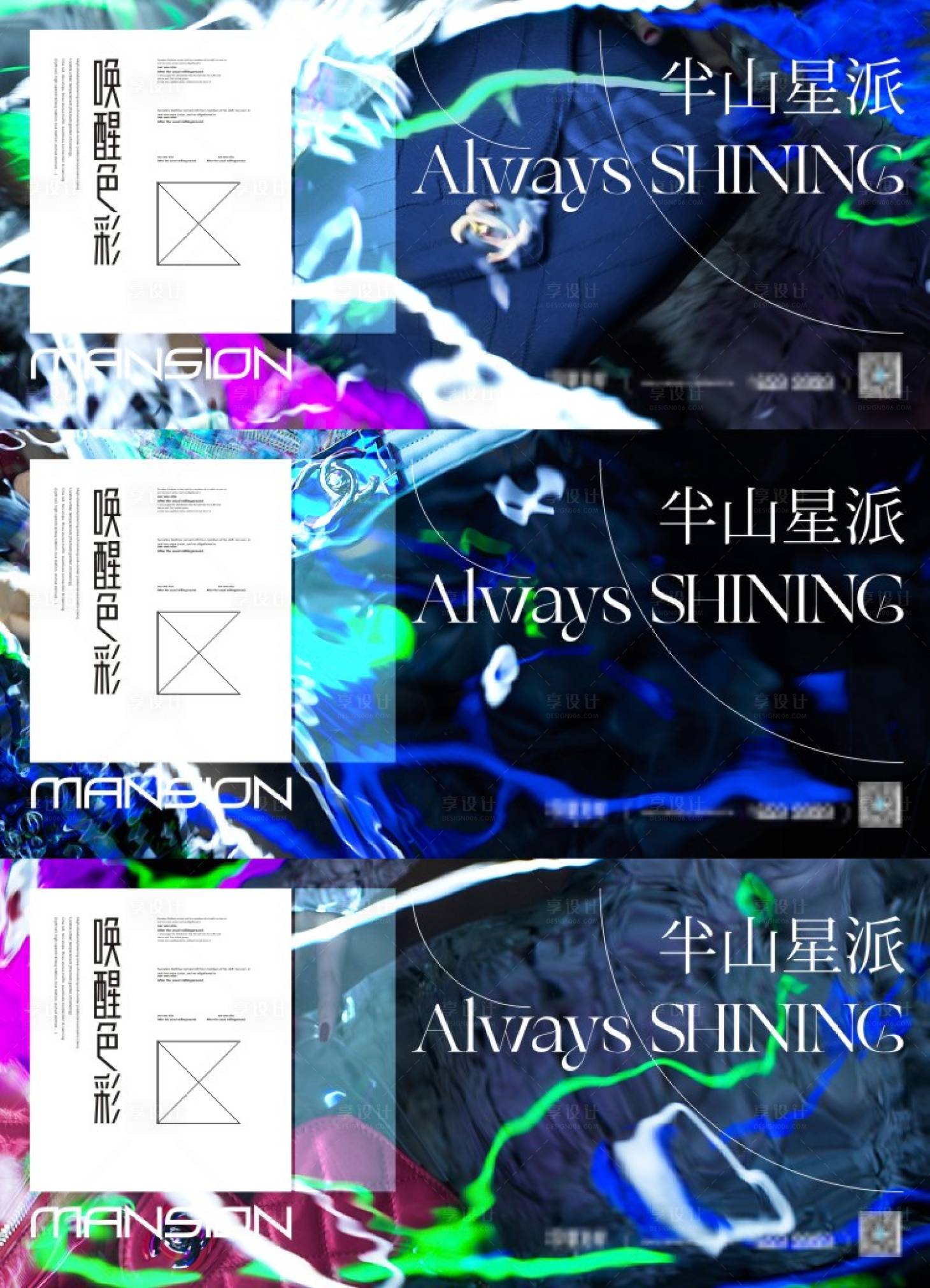 源文件下載【享設計】搜索編號：31540004869854125【地產-高端創意階段性VI視覺提報主畫】