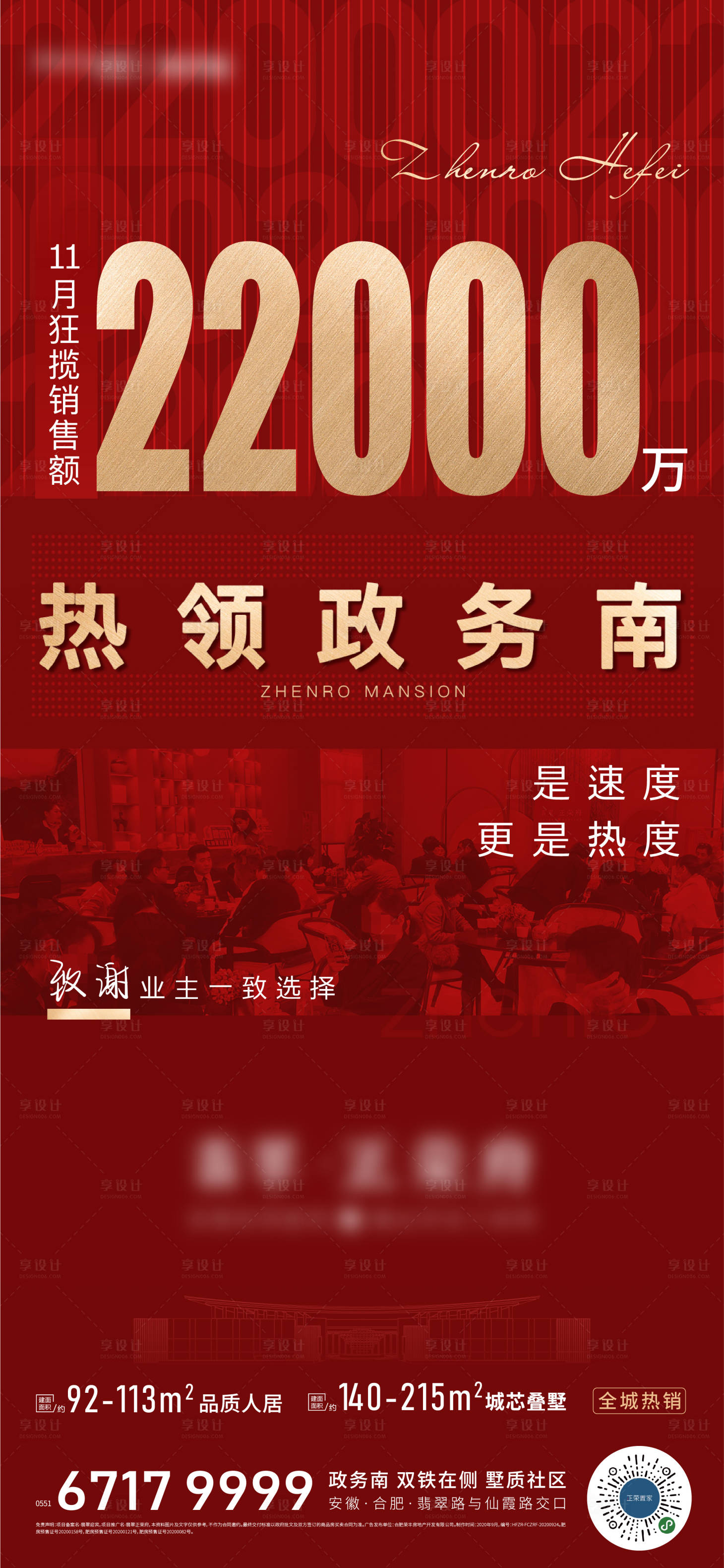 源文件下載【享設(shè)計】搜索編號：58220004554883559【熱銷單圖】