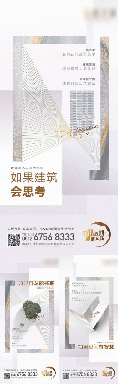 源文件下载【地产高端价值刷屏】编号：59860004651826346