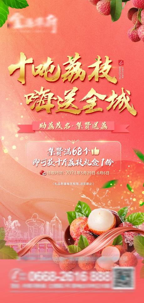 源文件下载【十吨荔枝】编号：70880004863845488
