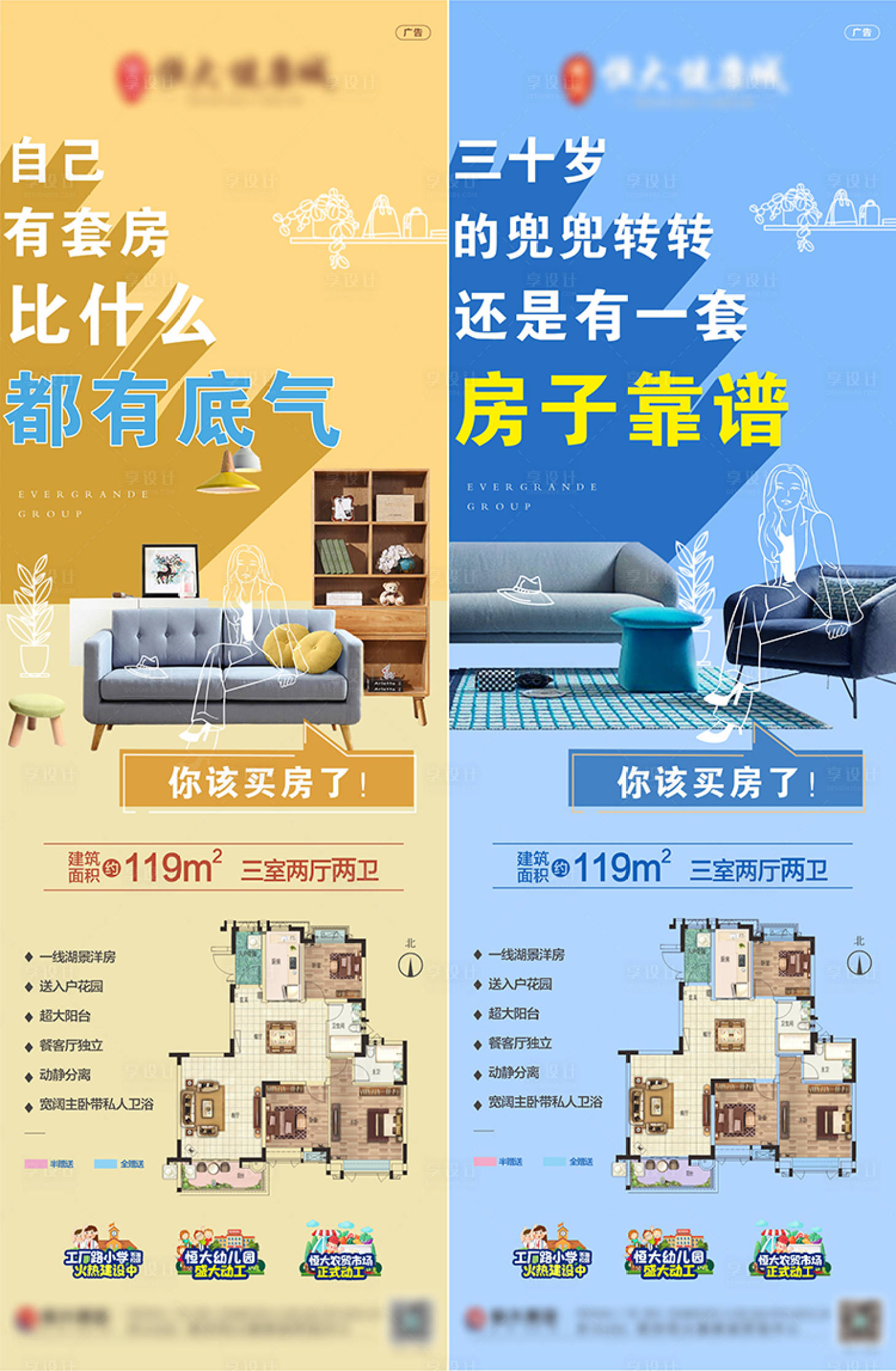 源文件下載【享設計】搜索編號：36840004926166562【地產(chǎn)買點戶型系列稿】
