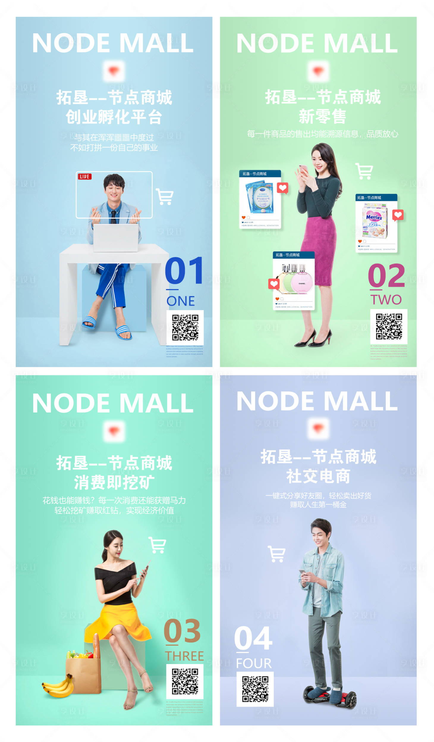 源文件下載【享設計】搜索編號：70810004726429838【活動海報】