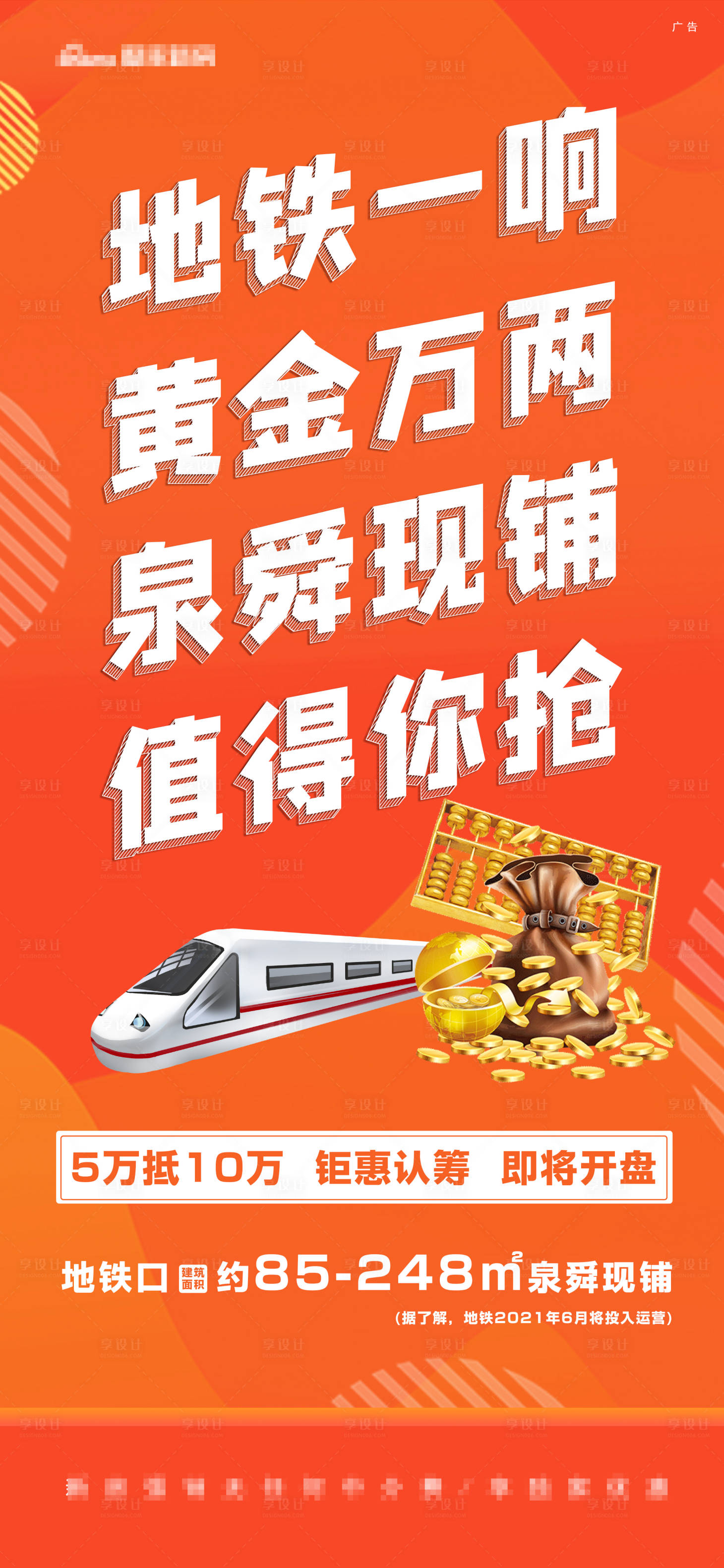 源文件下載【享設計】搜索編號：64300004712061285【橙色商鋪 】