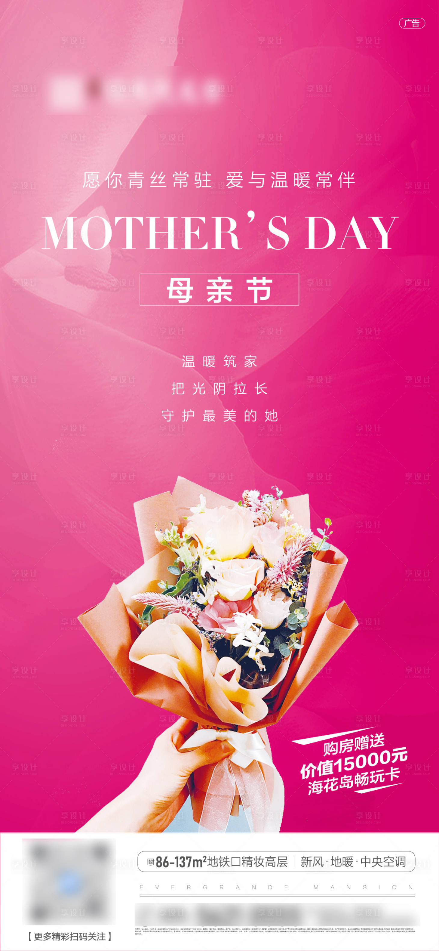 源文件下载【母亲节海报】编号：35920004568459588