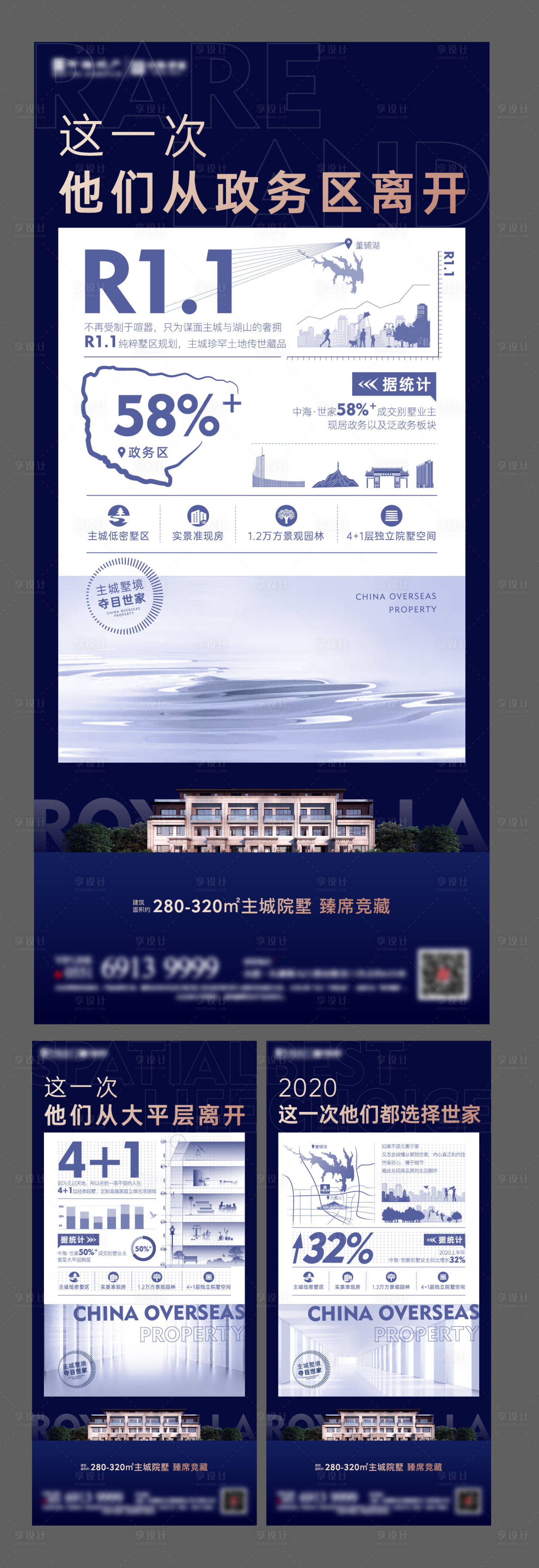 源文件下載【享設(shè)計(jì)】搜索編號(hào)：82780004641762427【地產(chǎn)系列刷屏海報(bào)】