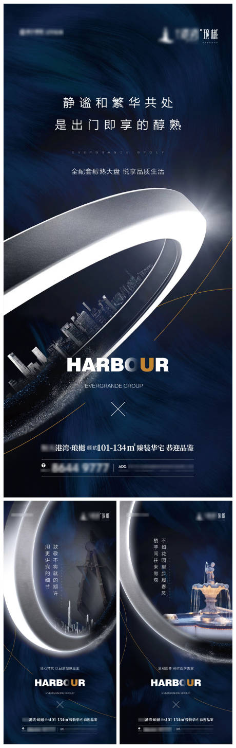 源文件下載【享設計】搜索編號：36170004550407351【地產產品加推系列海報】