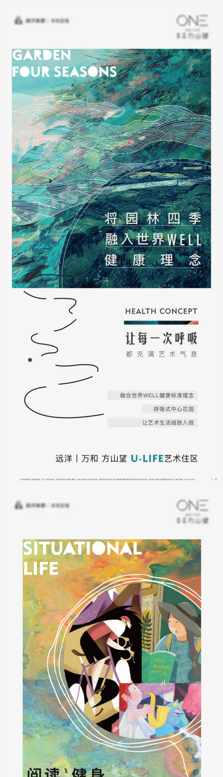 源文件下载【艺术展海报】编号：25410004775999902