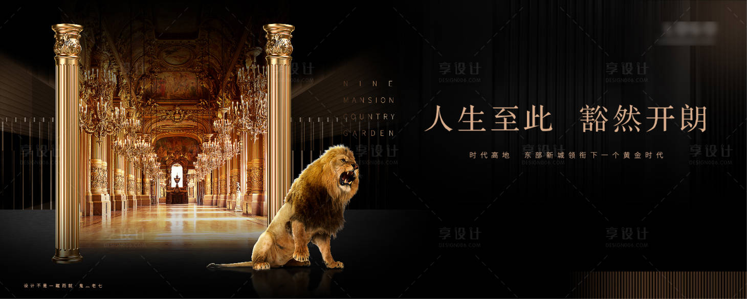 源文件下載【享設(shè)計(jì)】搜索編號(hào)：55660004571985579【黑金高端地產(chǎn)廣告】
