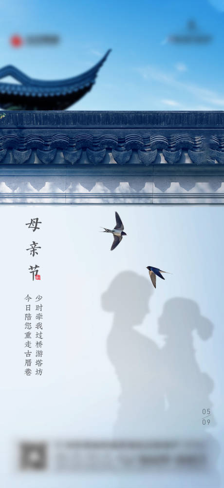 源文件下載【母親節(jié)節(jié)日海報(bào)】編號(hào)：82190004585885387